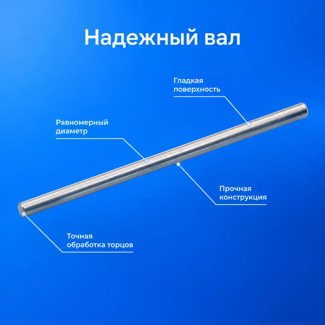 Ось 100мм