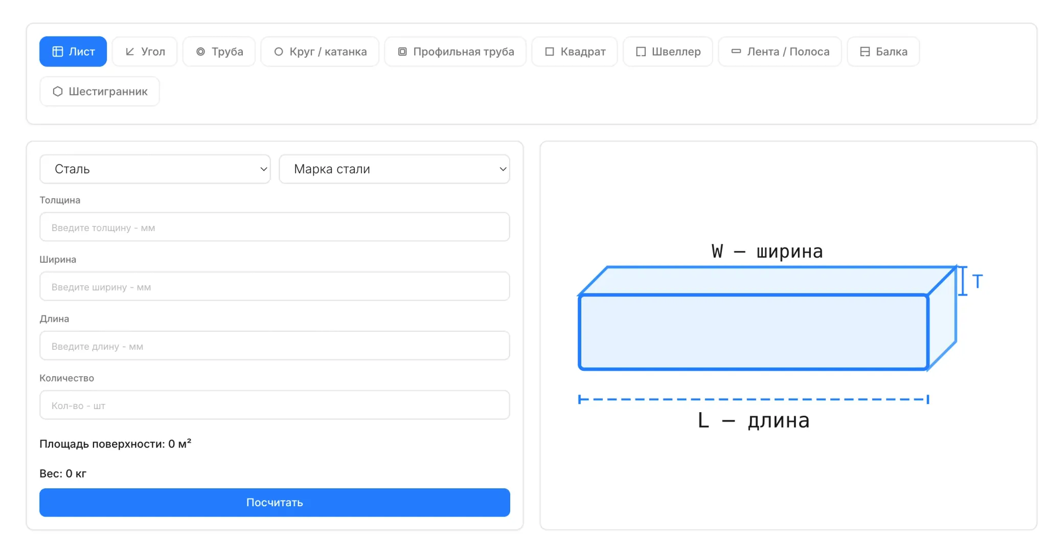 Как быстро рассчитать вес металлопроката
