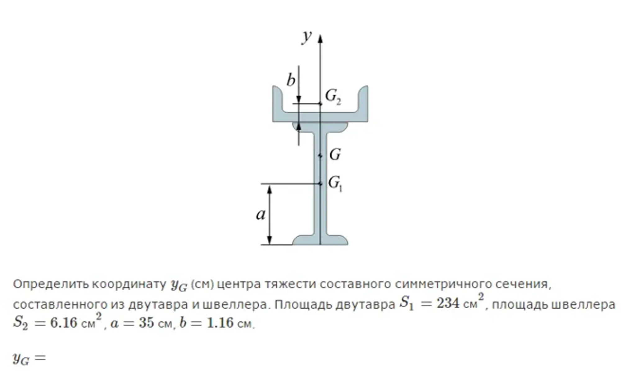 Как найти центр тяжести сложных сечений металлоконструкций