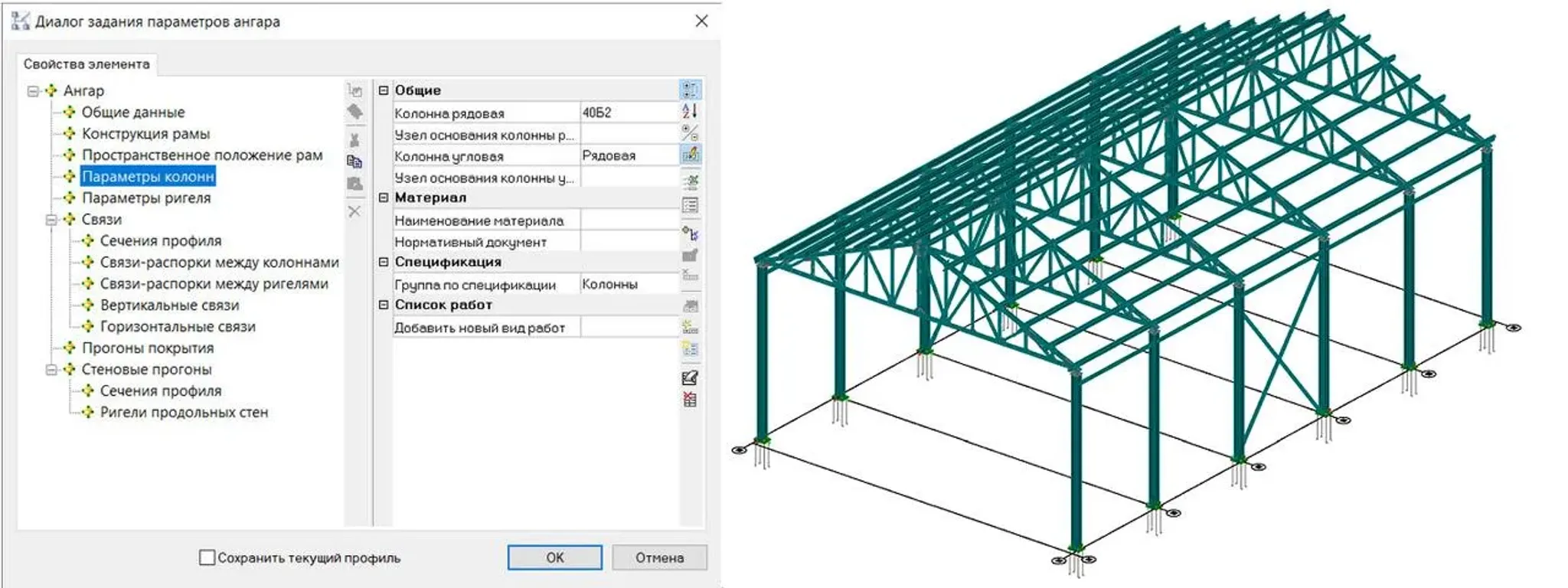 Как точно рассчитать расход металла на металлокаркас здания