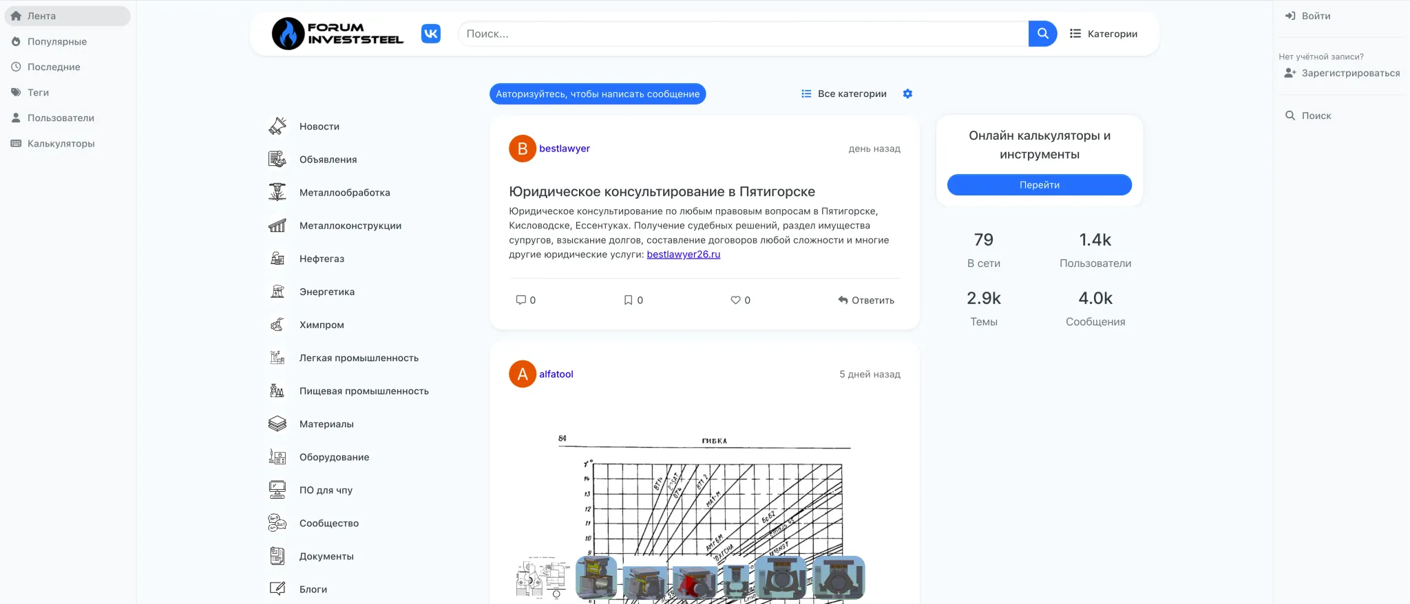 Где брать заказы на металлоконструкции изделия?