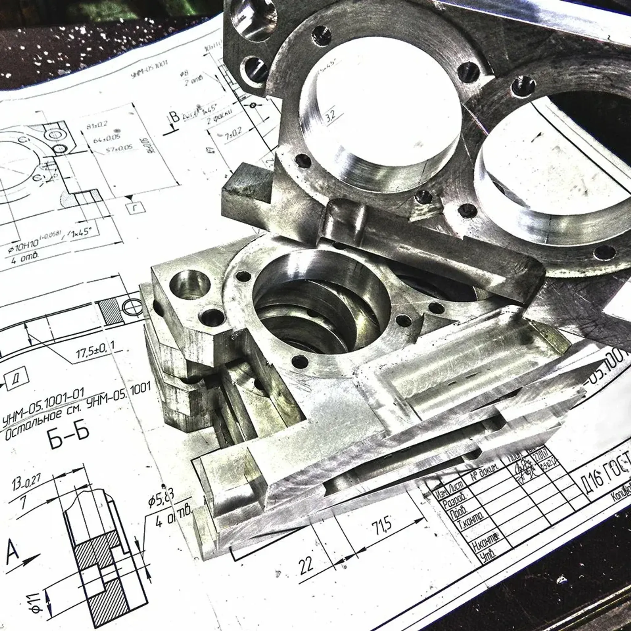 Изготовление деталей